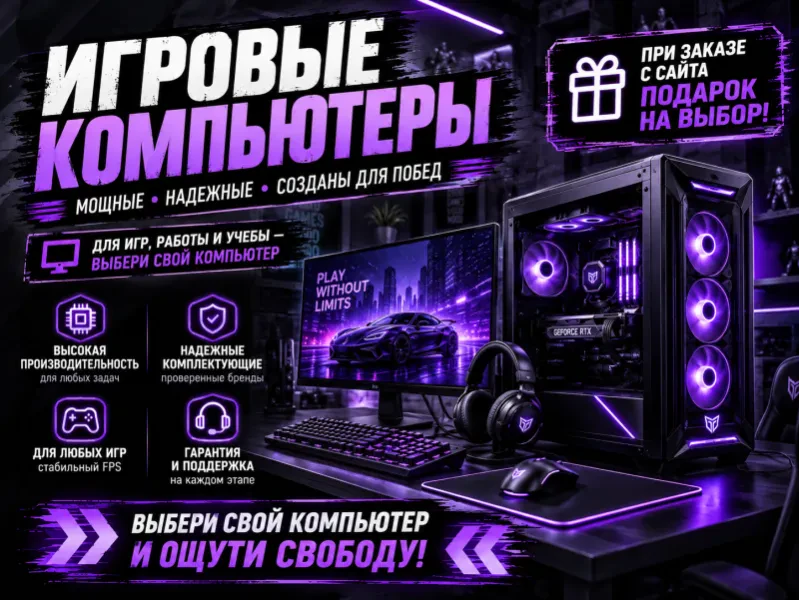 Системные блоки — купить в Минске. Любая форма оплаты